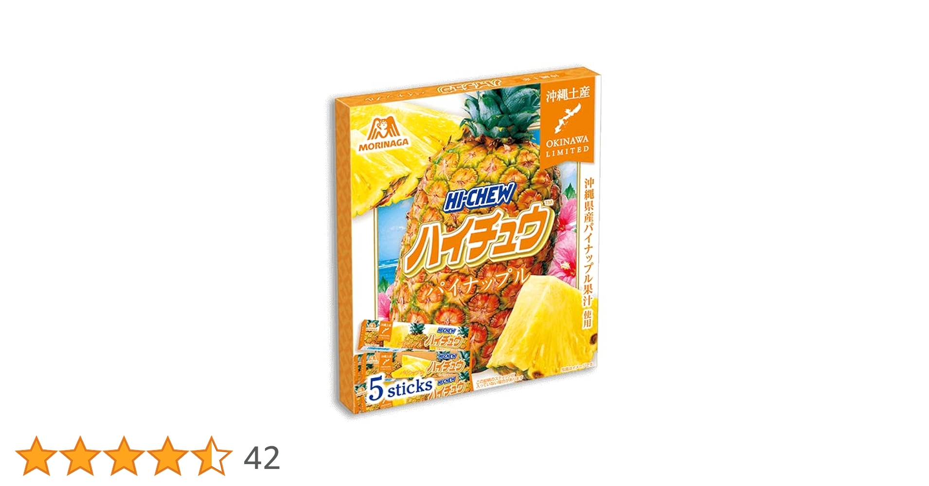 Amazon.co.jp: 沖縄限定 おみやげハイチュウ パイナップル味 1箱